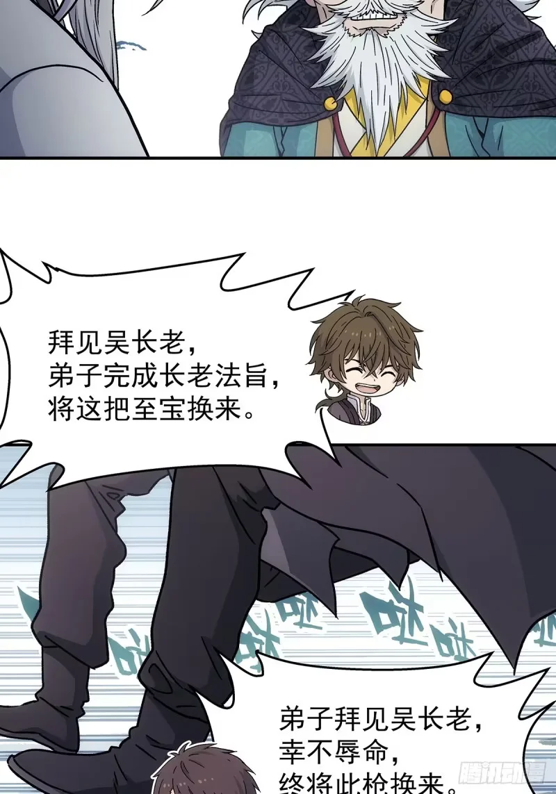 第35话：何必呢 第46页