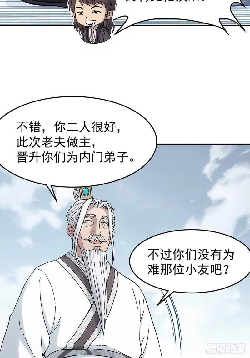 第35话：何必呢 第47页