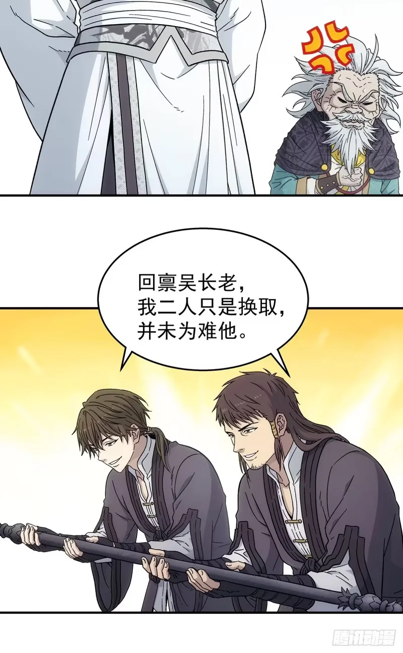 第35话：何必呢 第48页