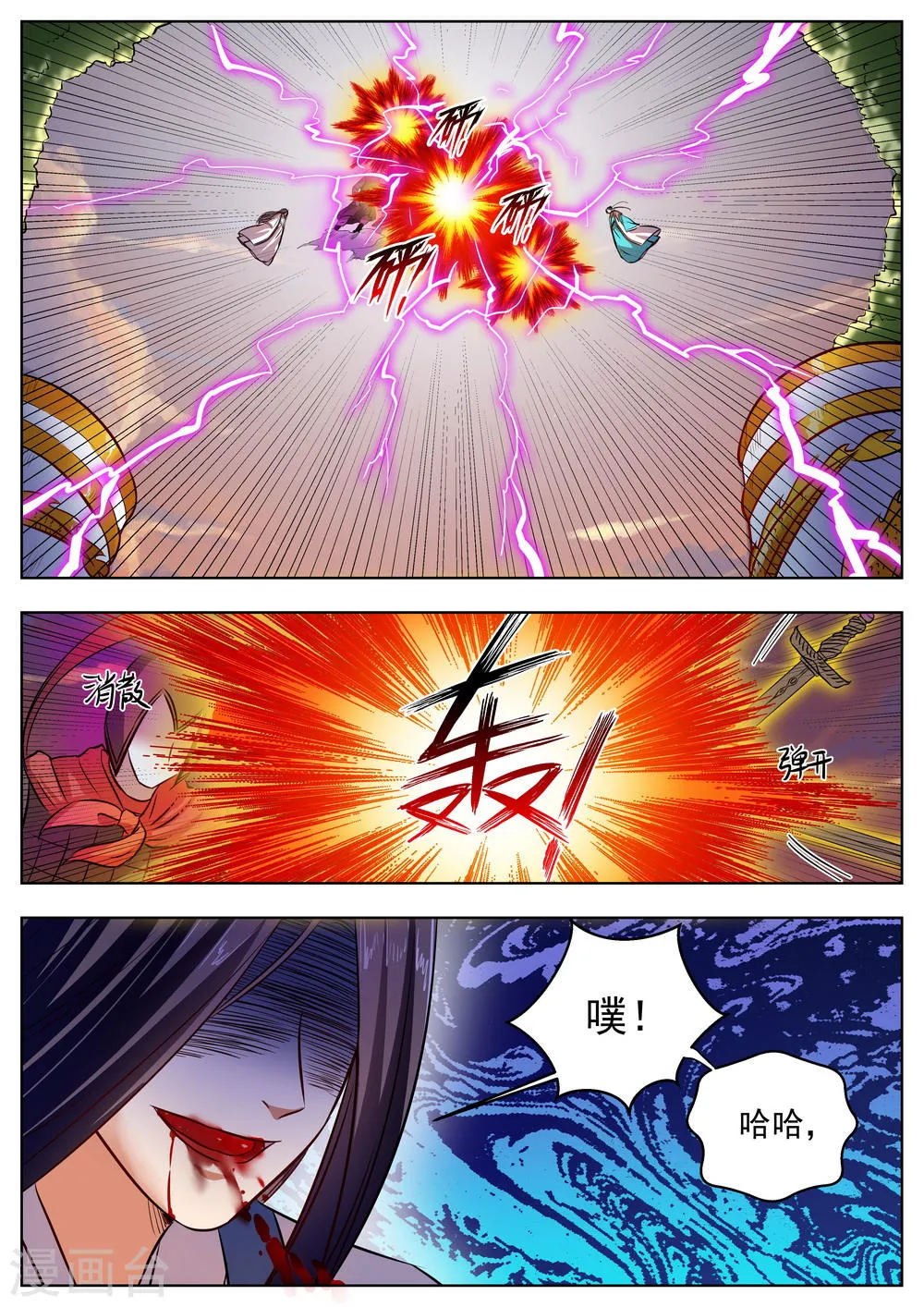 第47话 第1页