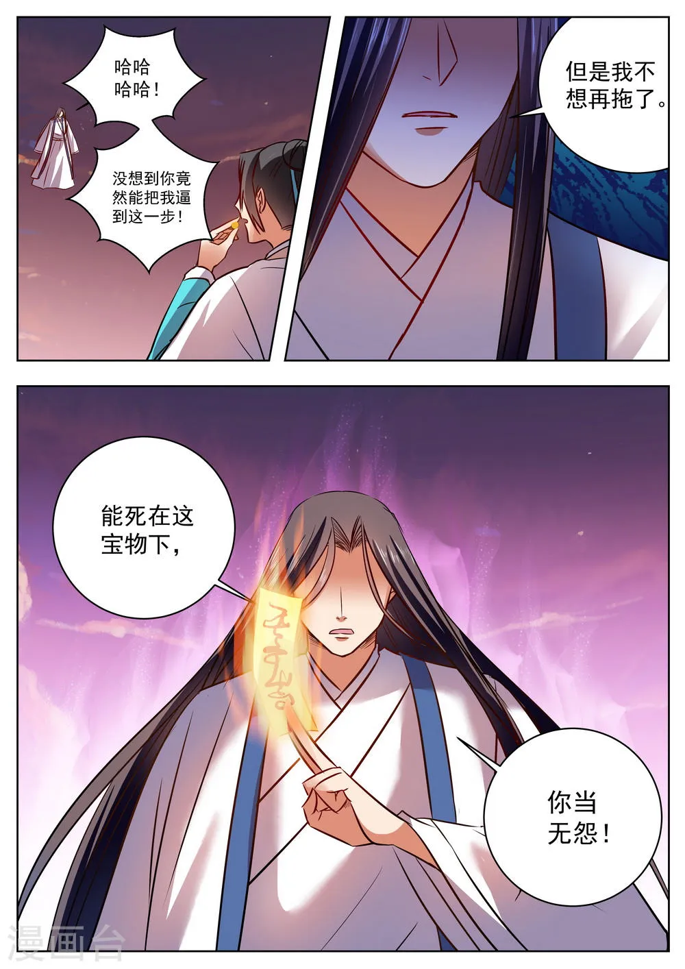 第47话 第2页