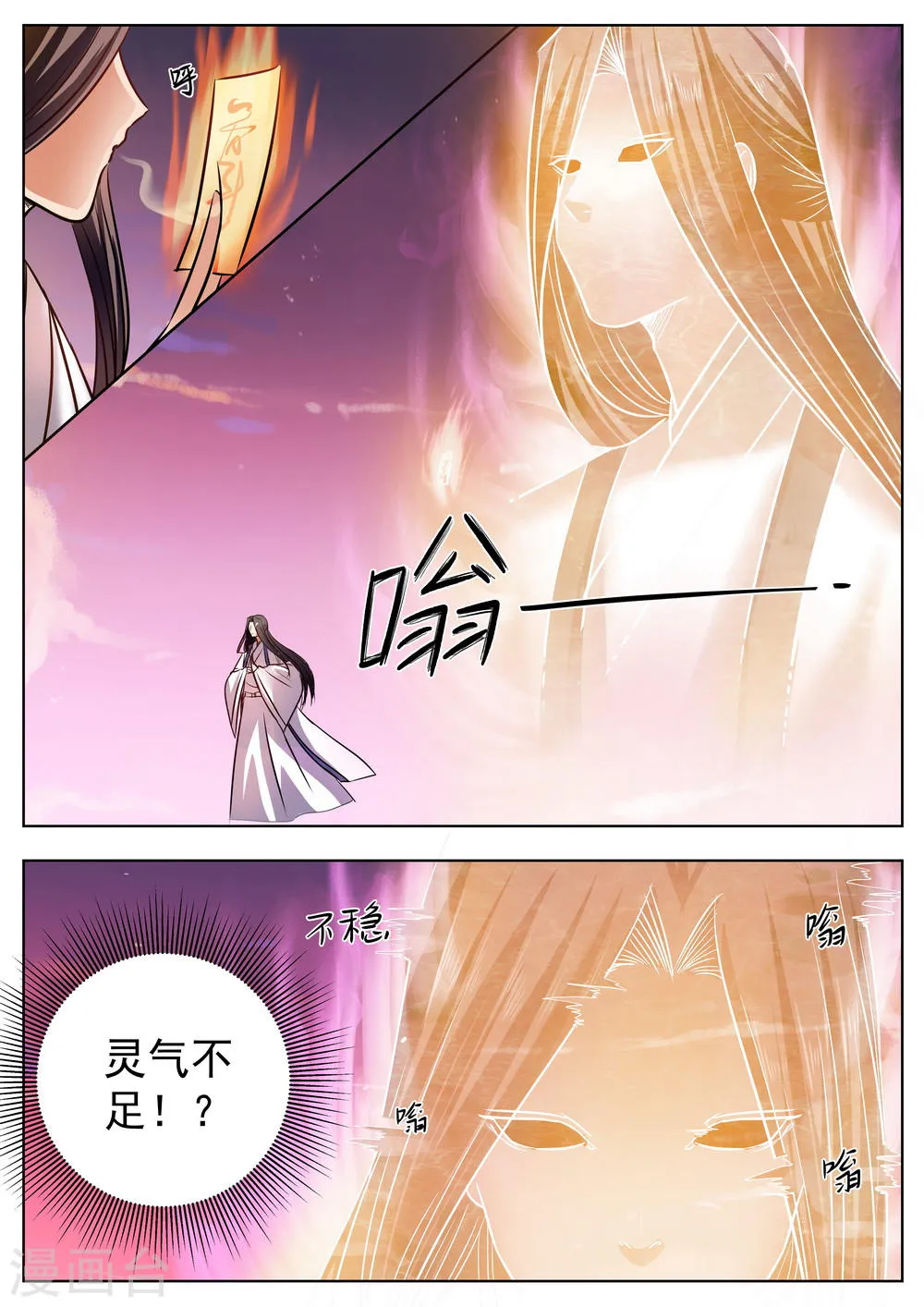 第47话 第3页