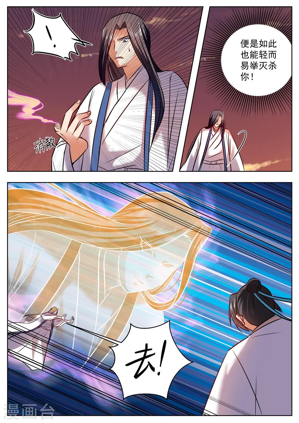 第47话 第4页