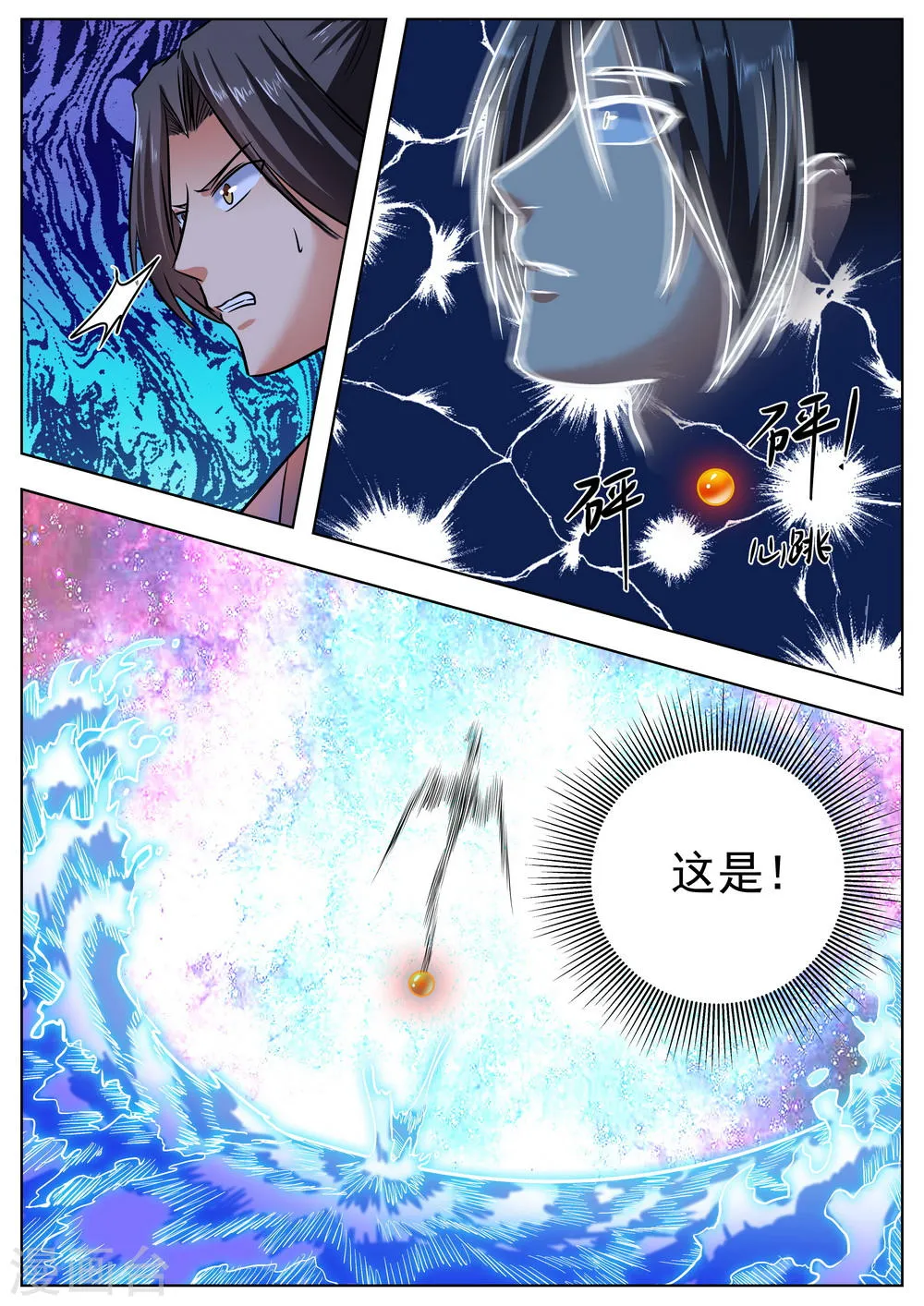 第47话 第5页