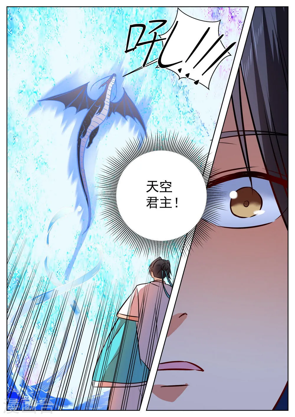 第47话 第6页