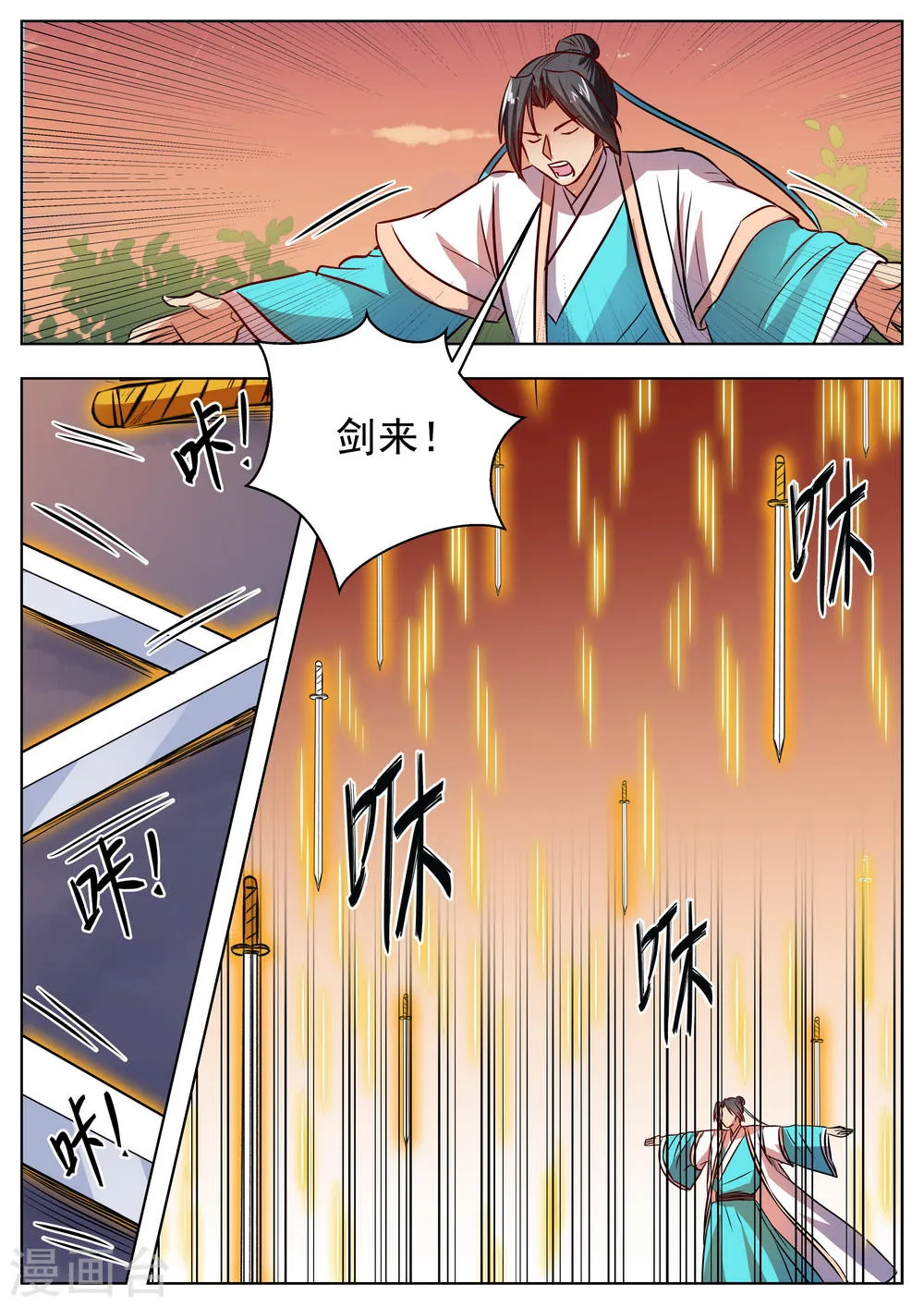 第47话 第7页