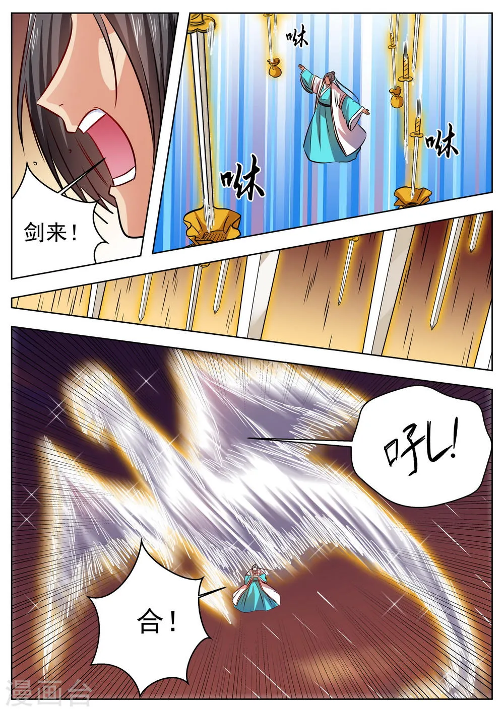 第47话 第8页