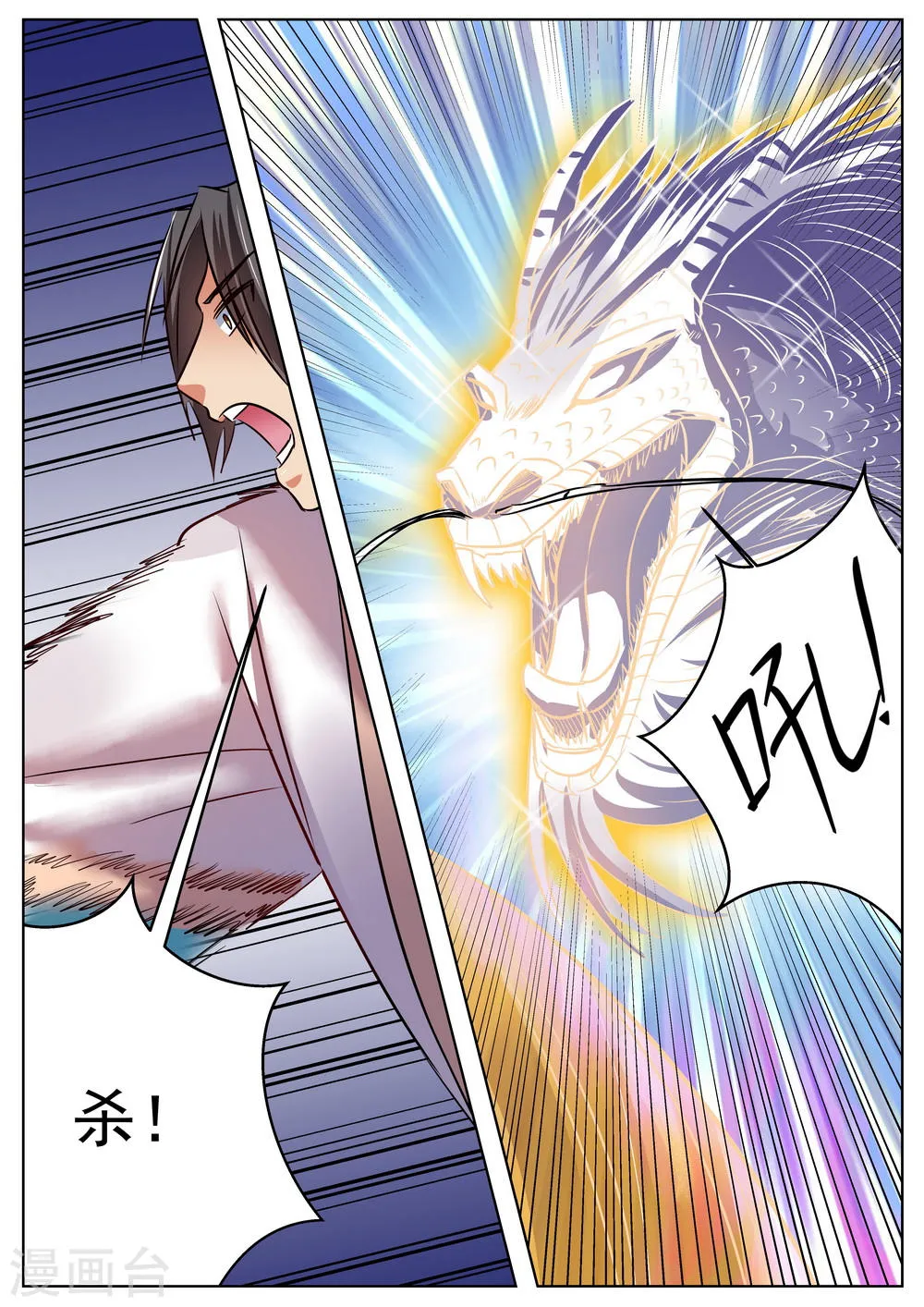 第47话 第9页