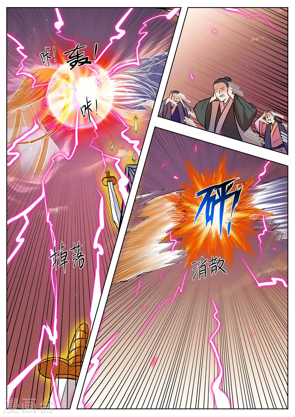 第47话 第10页
