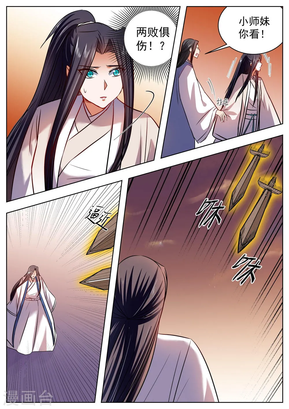 第48话 第1页