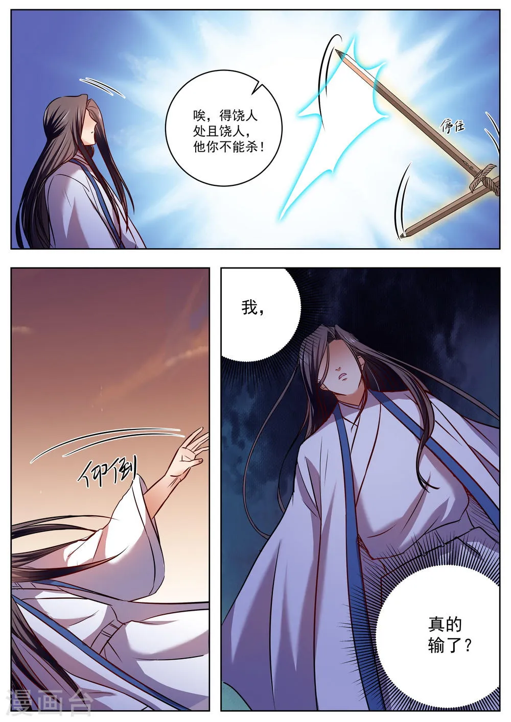 第48话 第2页