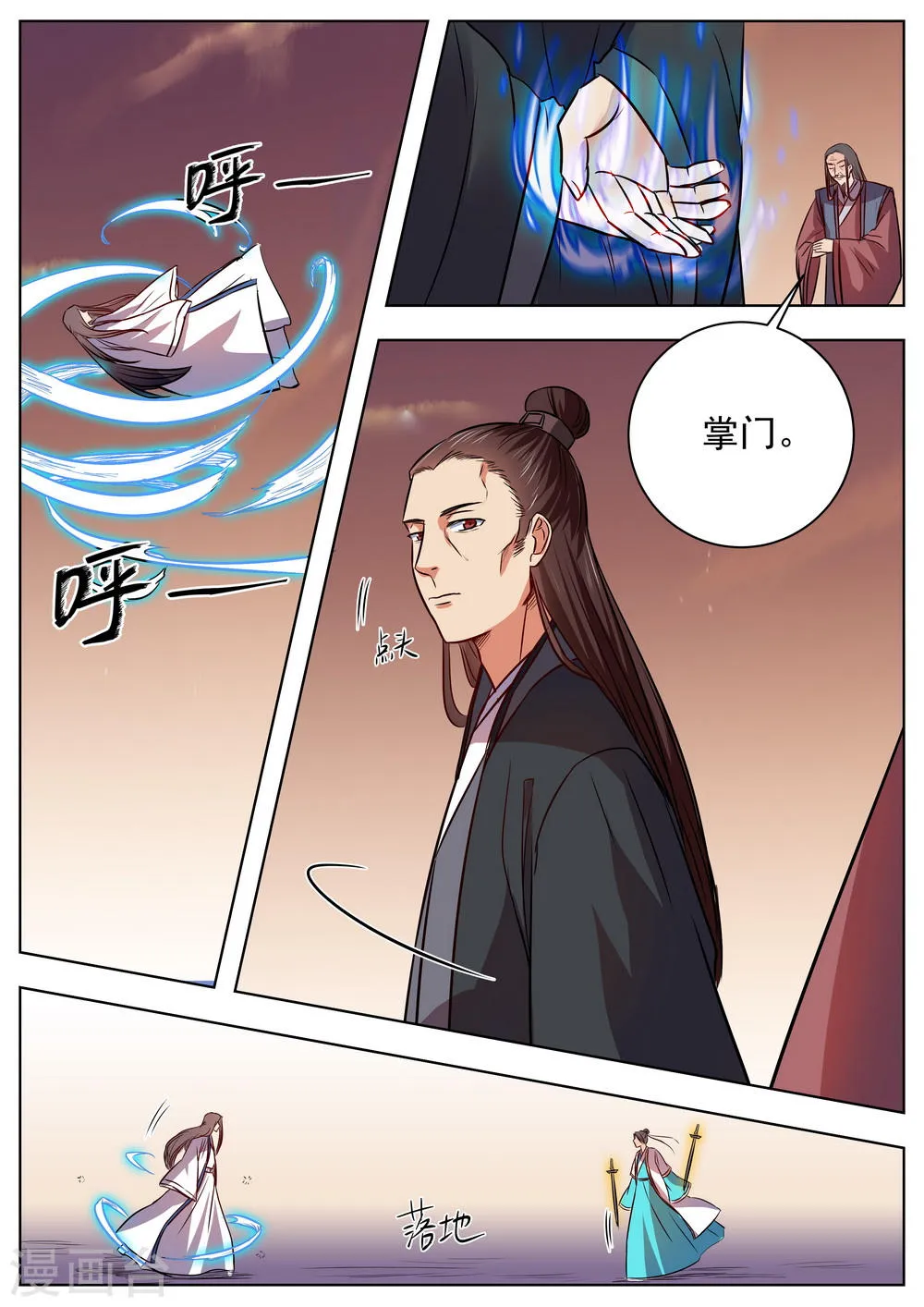 第48话 第3页