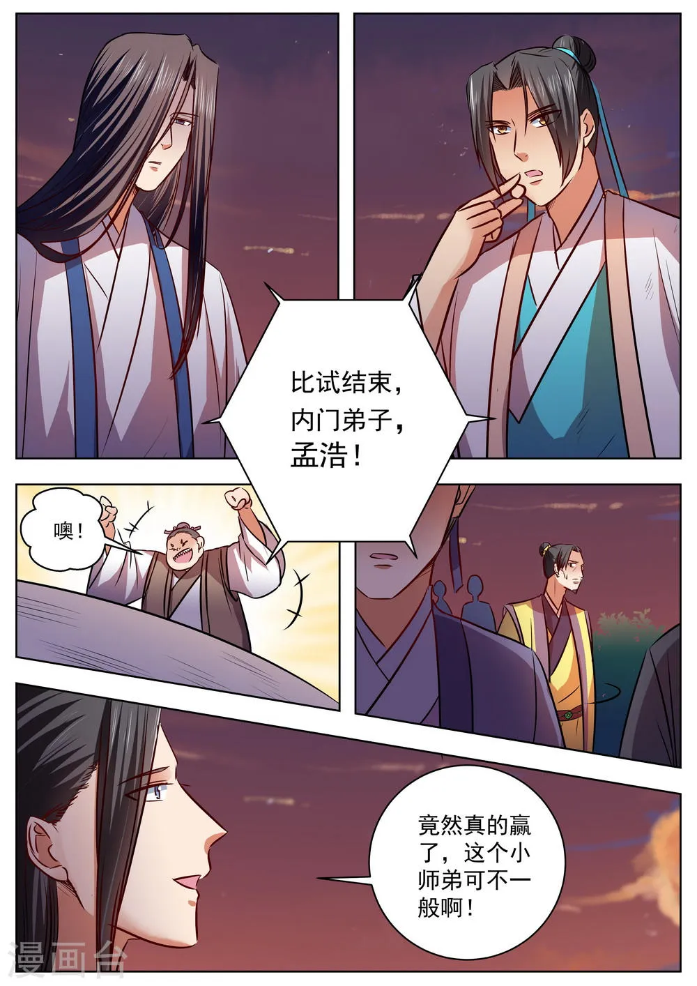 第48话 第4页