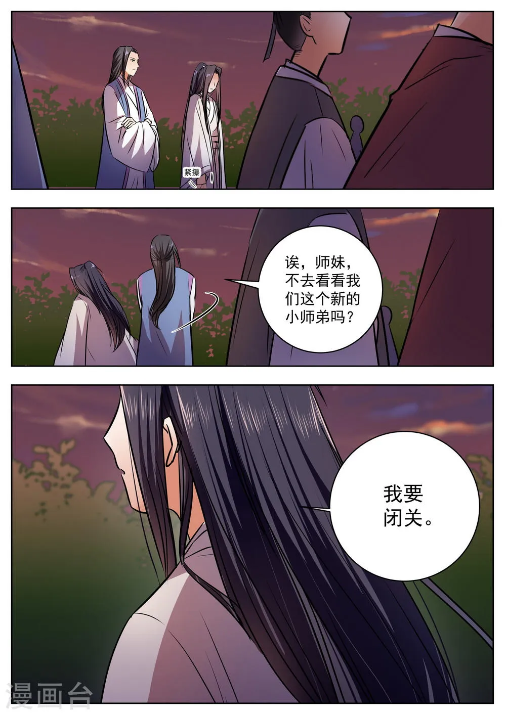 第48话 第5页