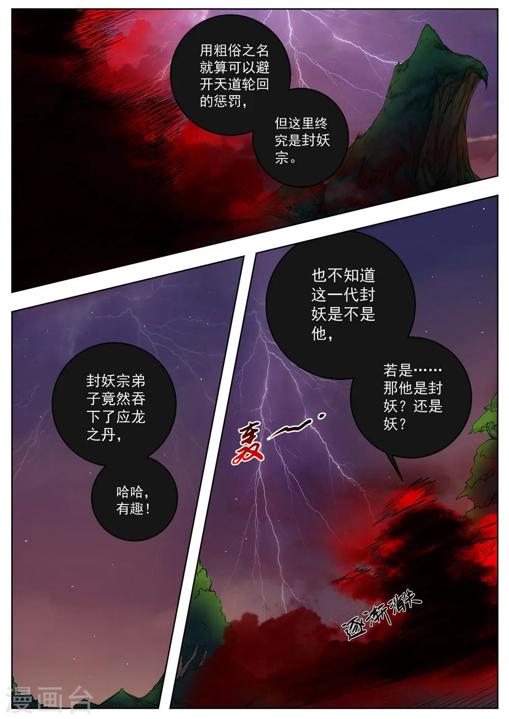 第48话 第7页