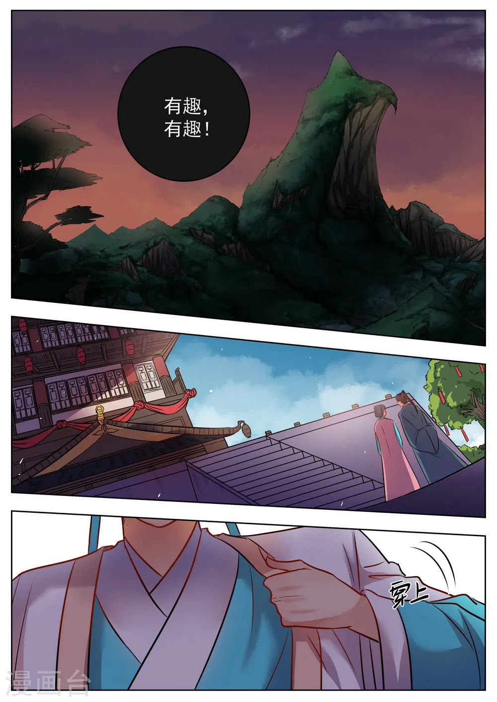 第48话 第8页