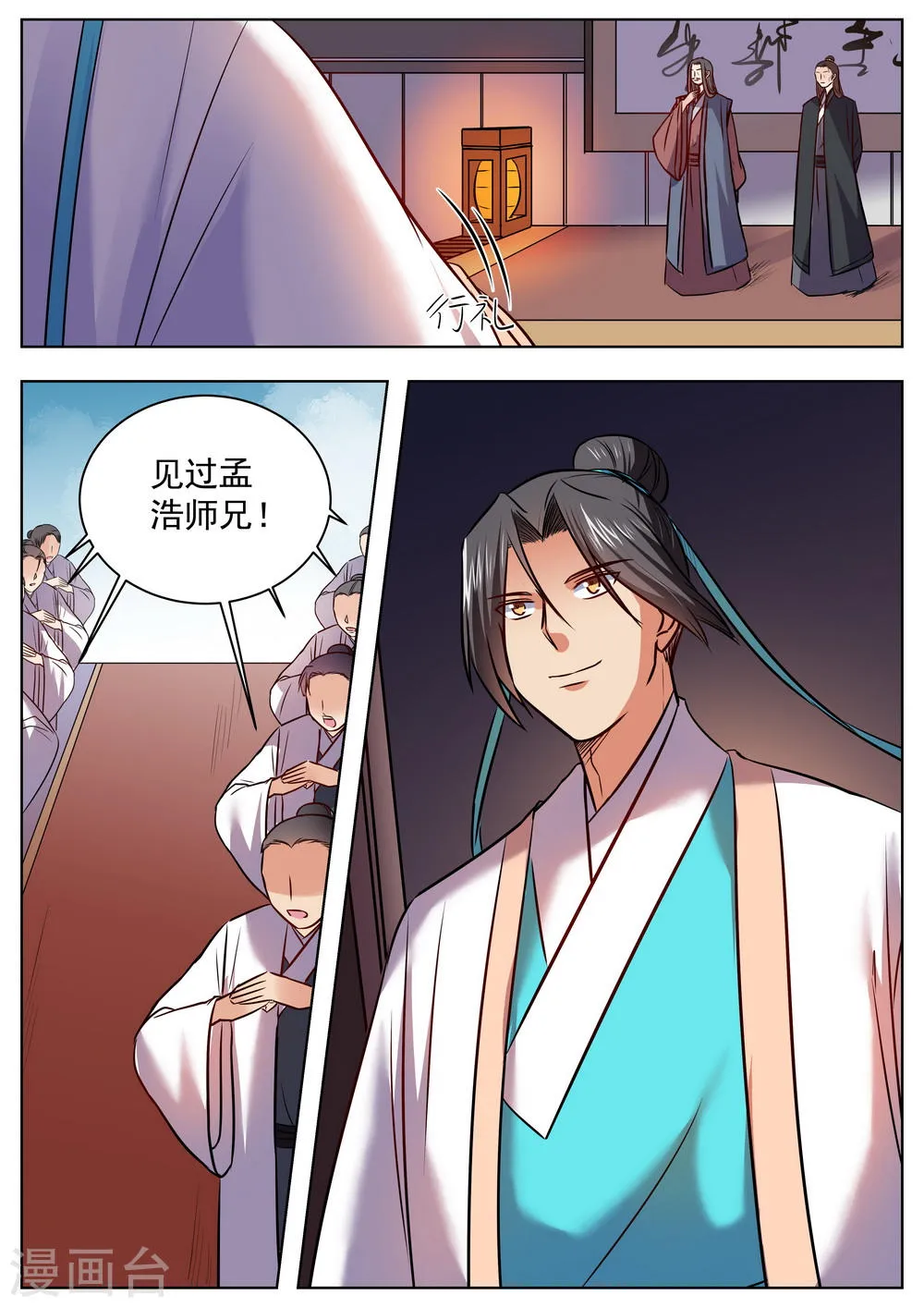 第48话 第9页