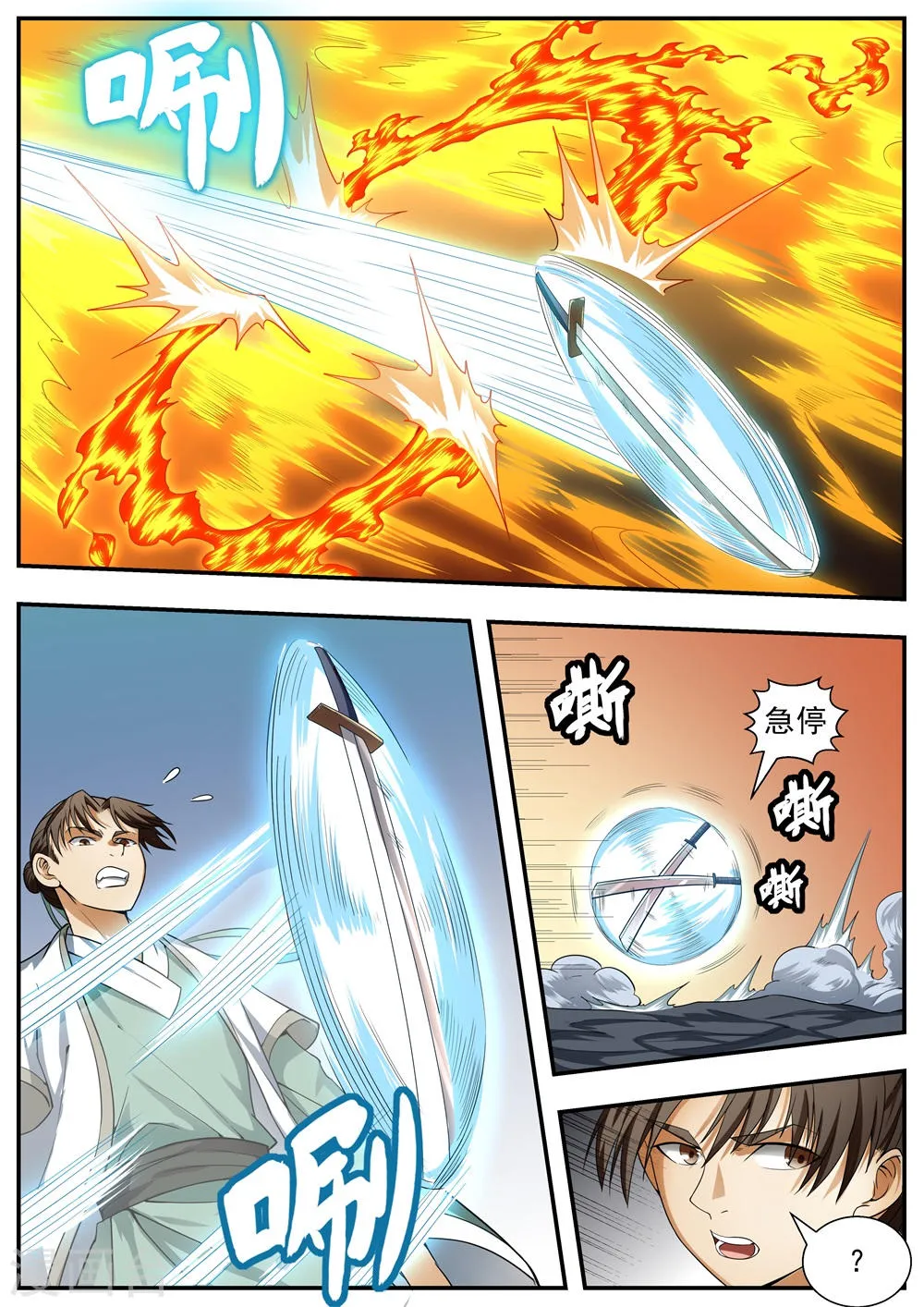 第116话 第4页