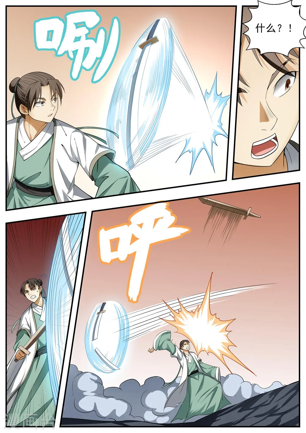 第116话 第5页