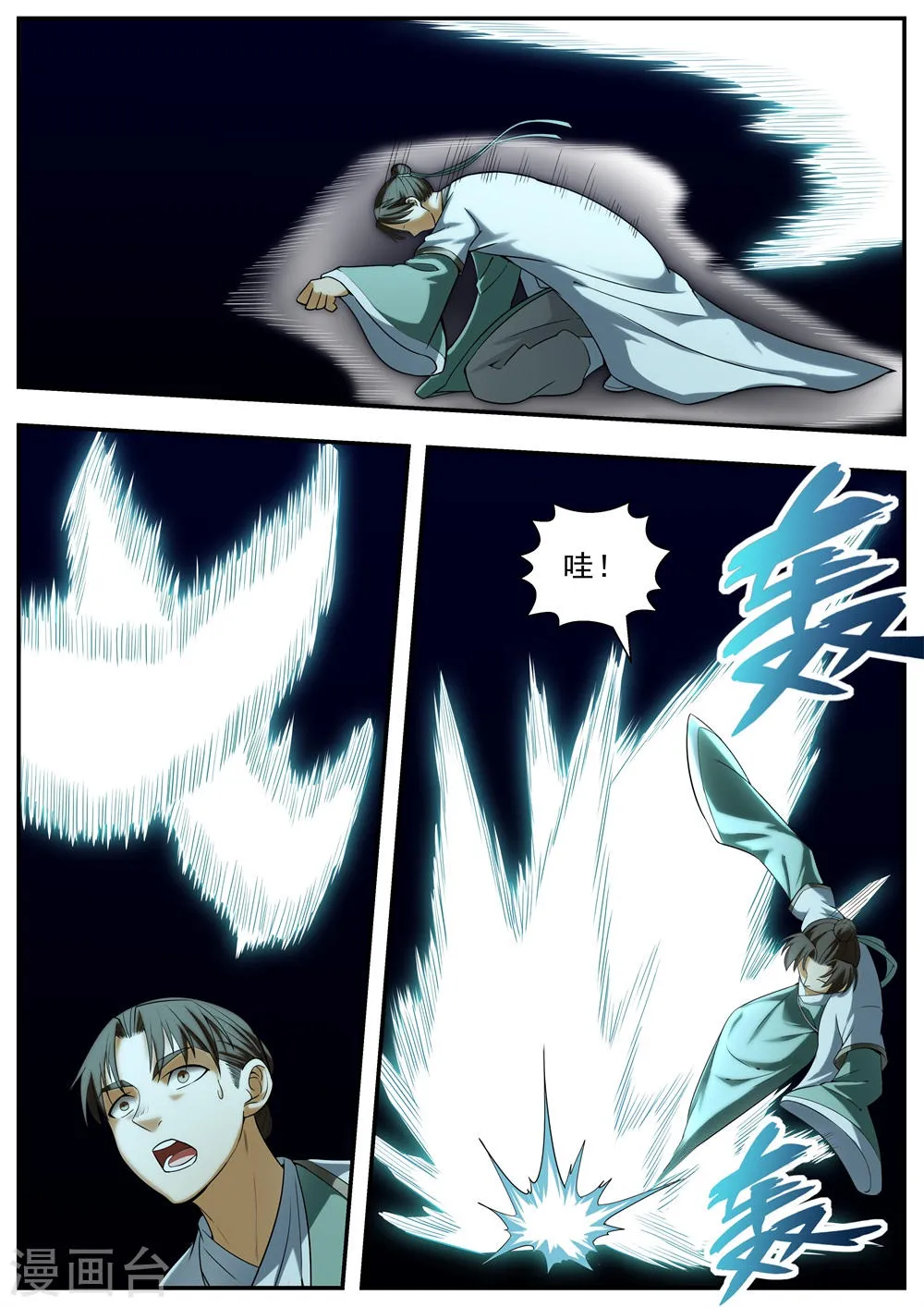 第116话 第7页