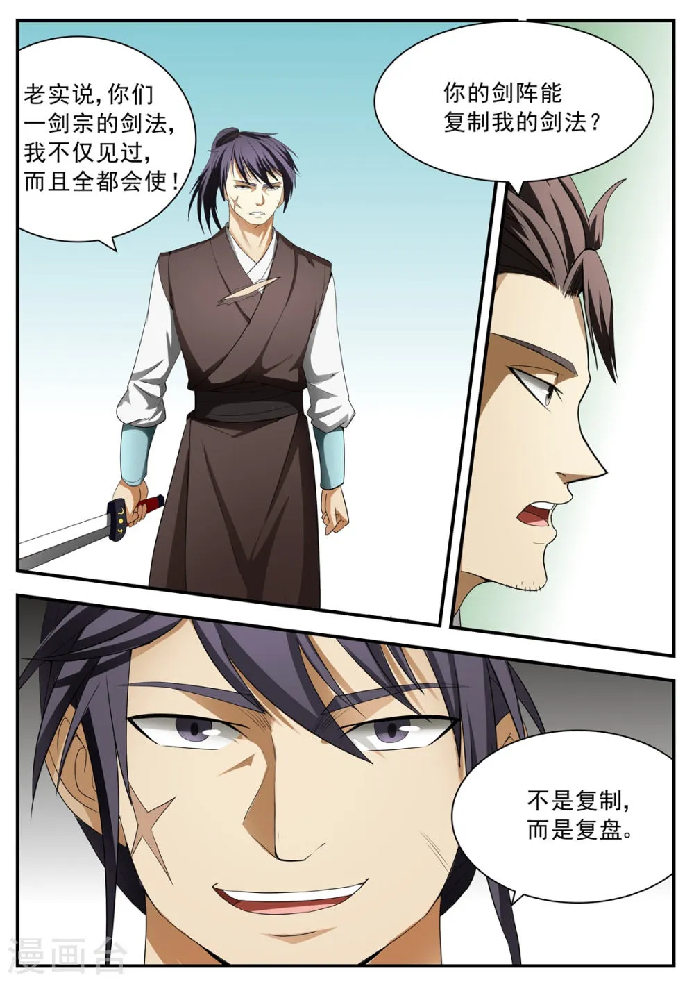 第127话 第1页