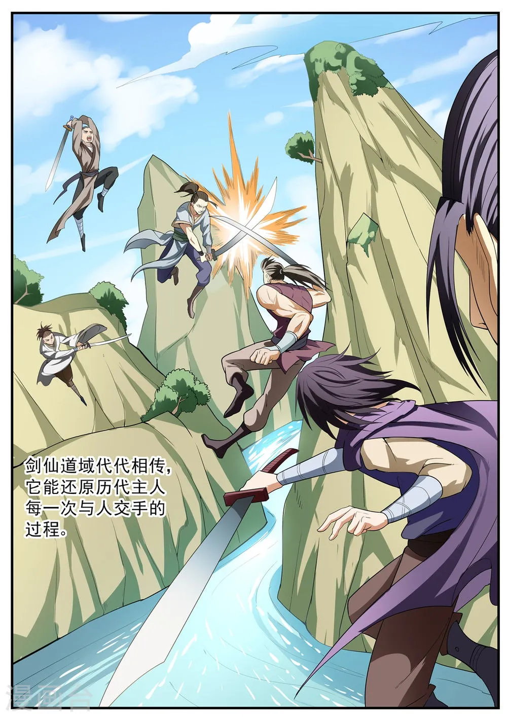 第127话 第2页