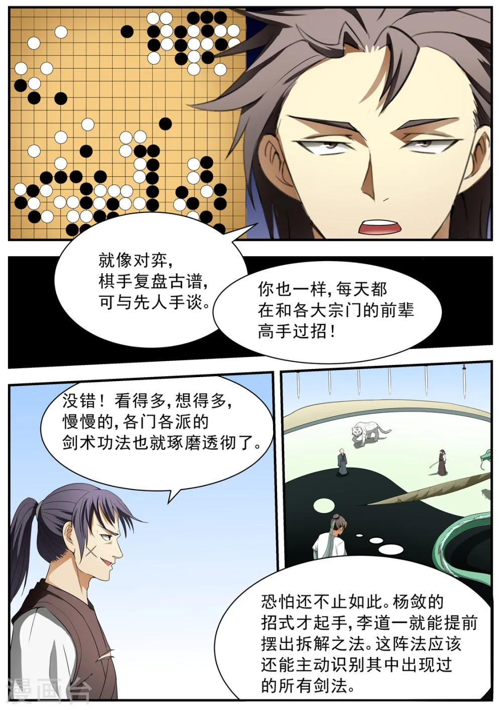 第127话 第3页