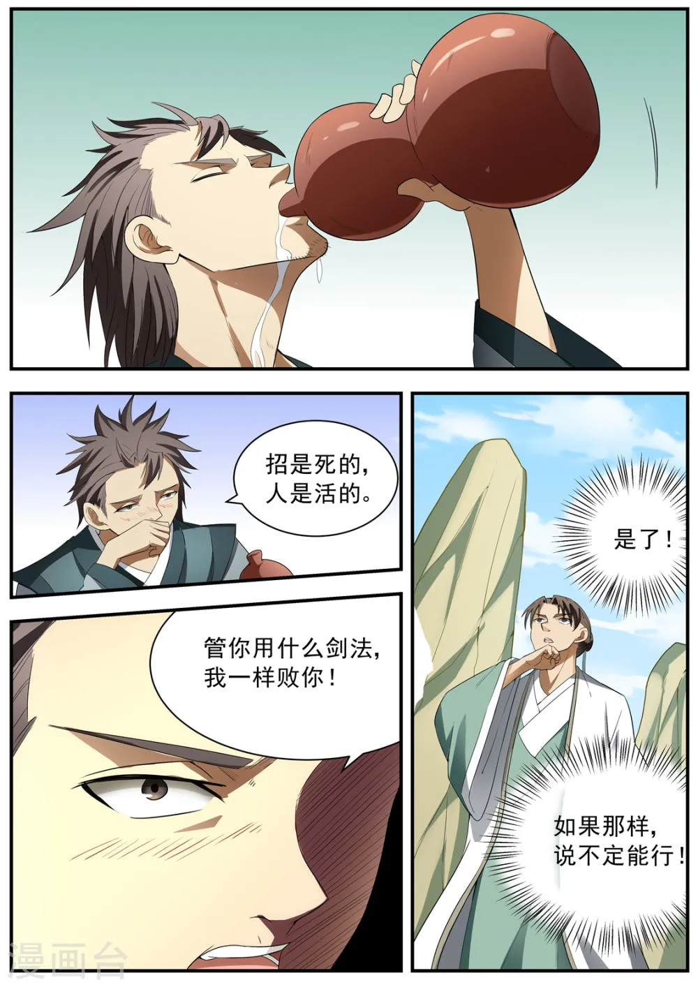 第127话 第5页
