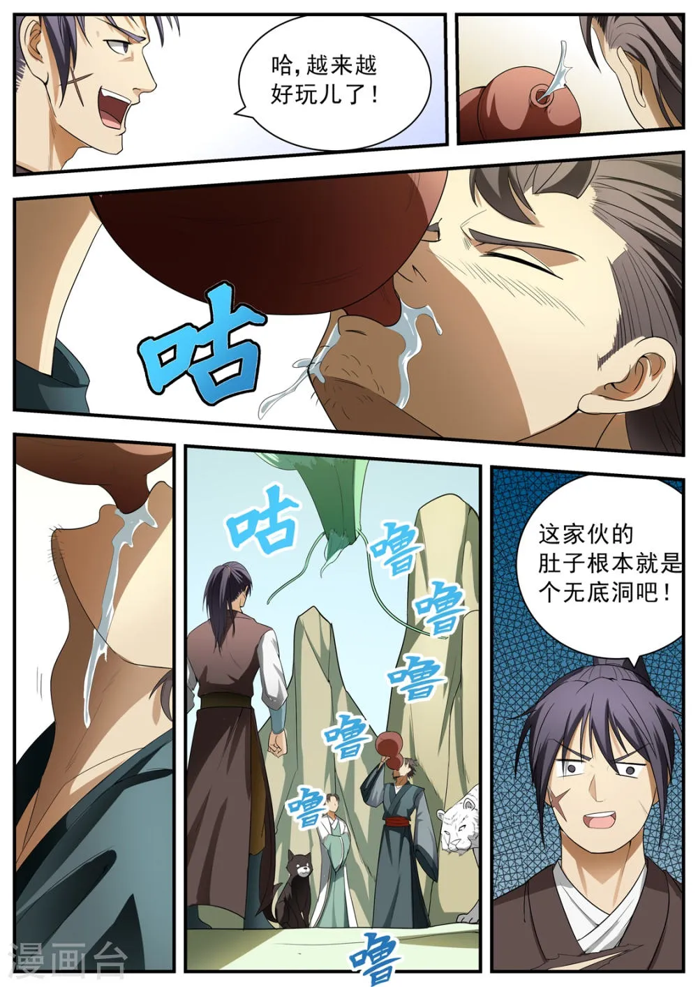 第127话 第8页