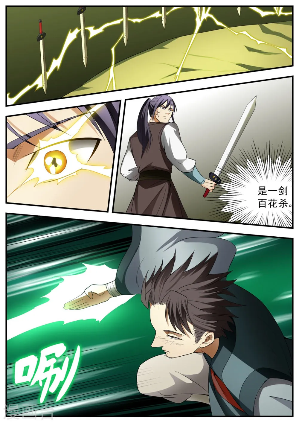 第127话 第10页