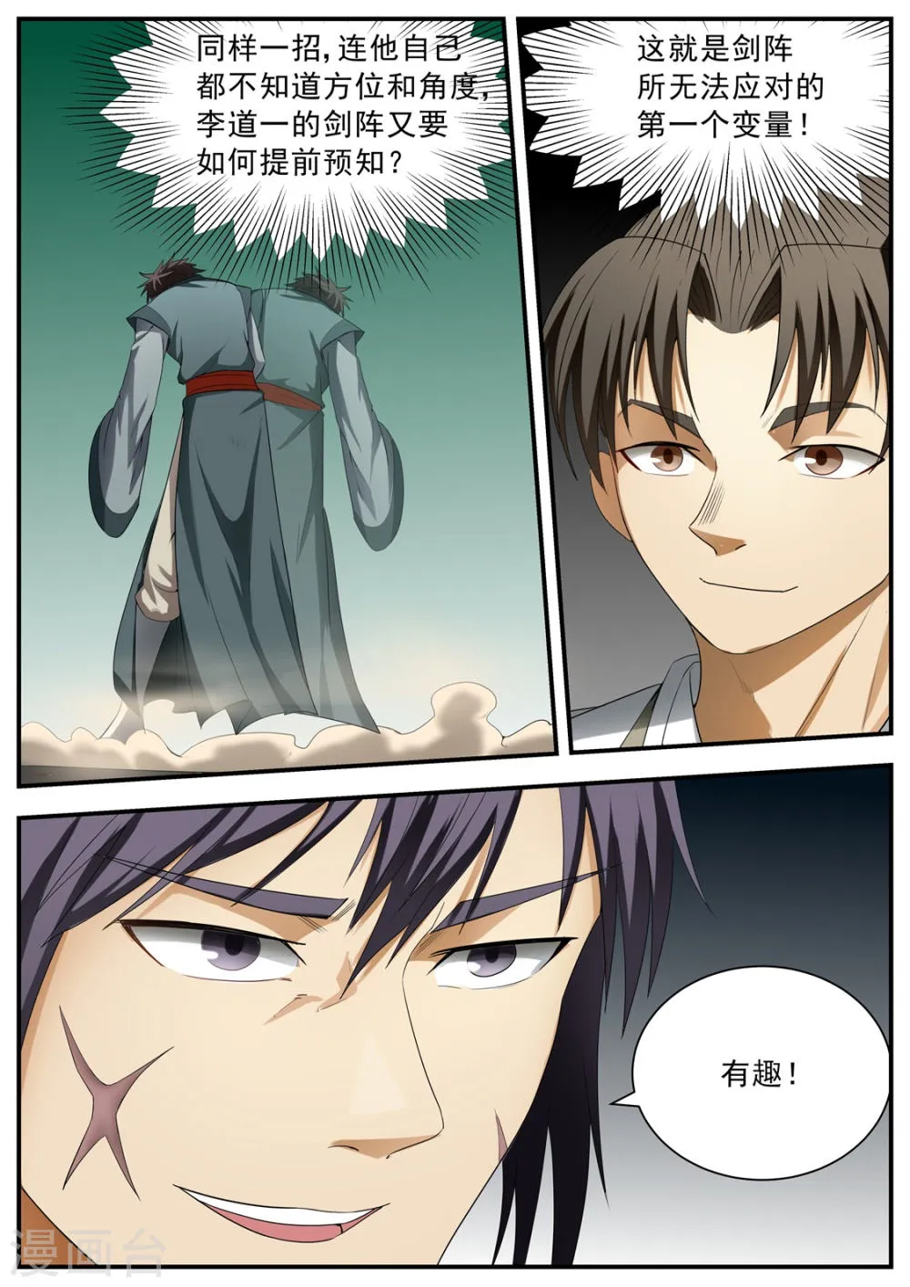 第127话 第12页