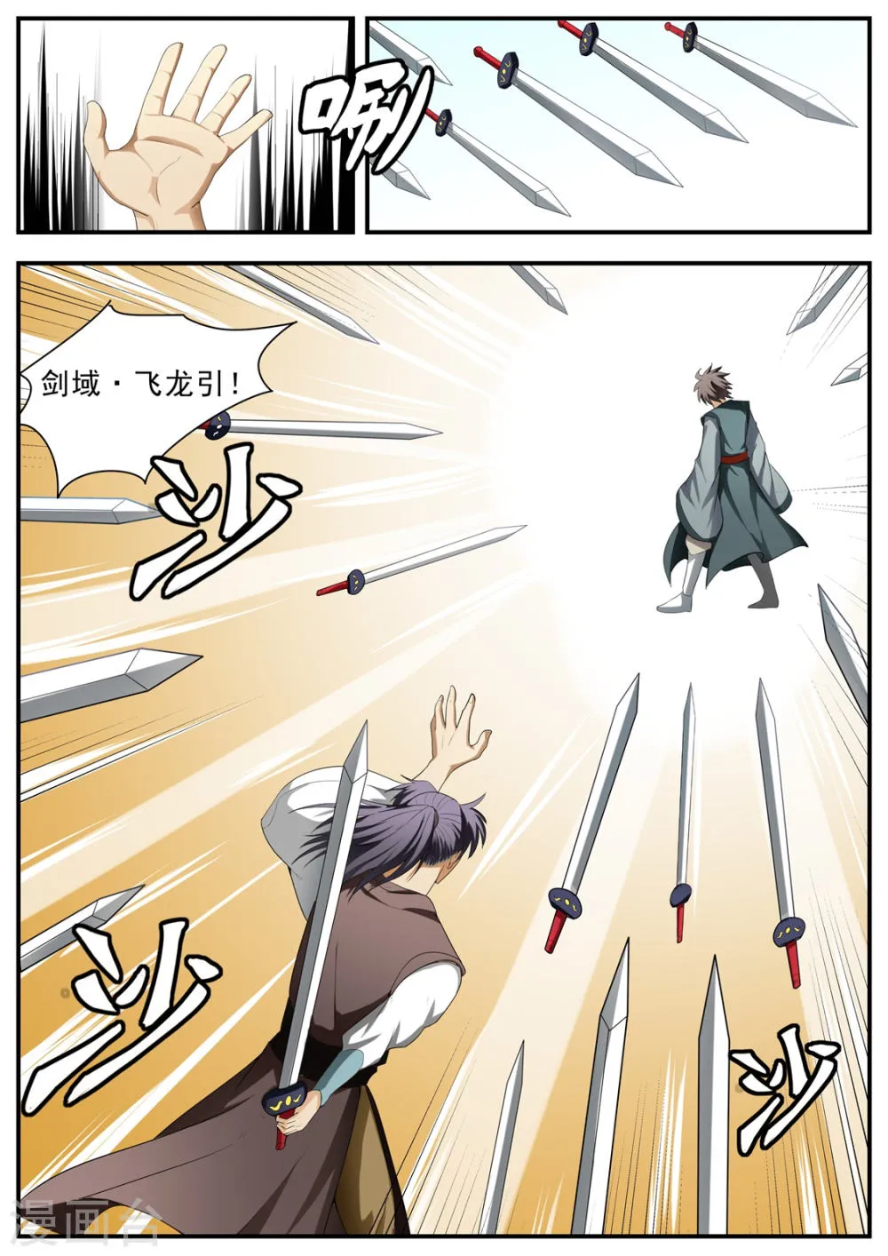 第127话 第13页