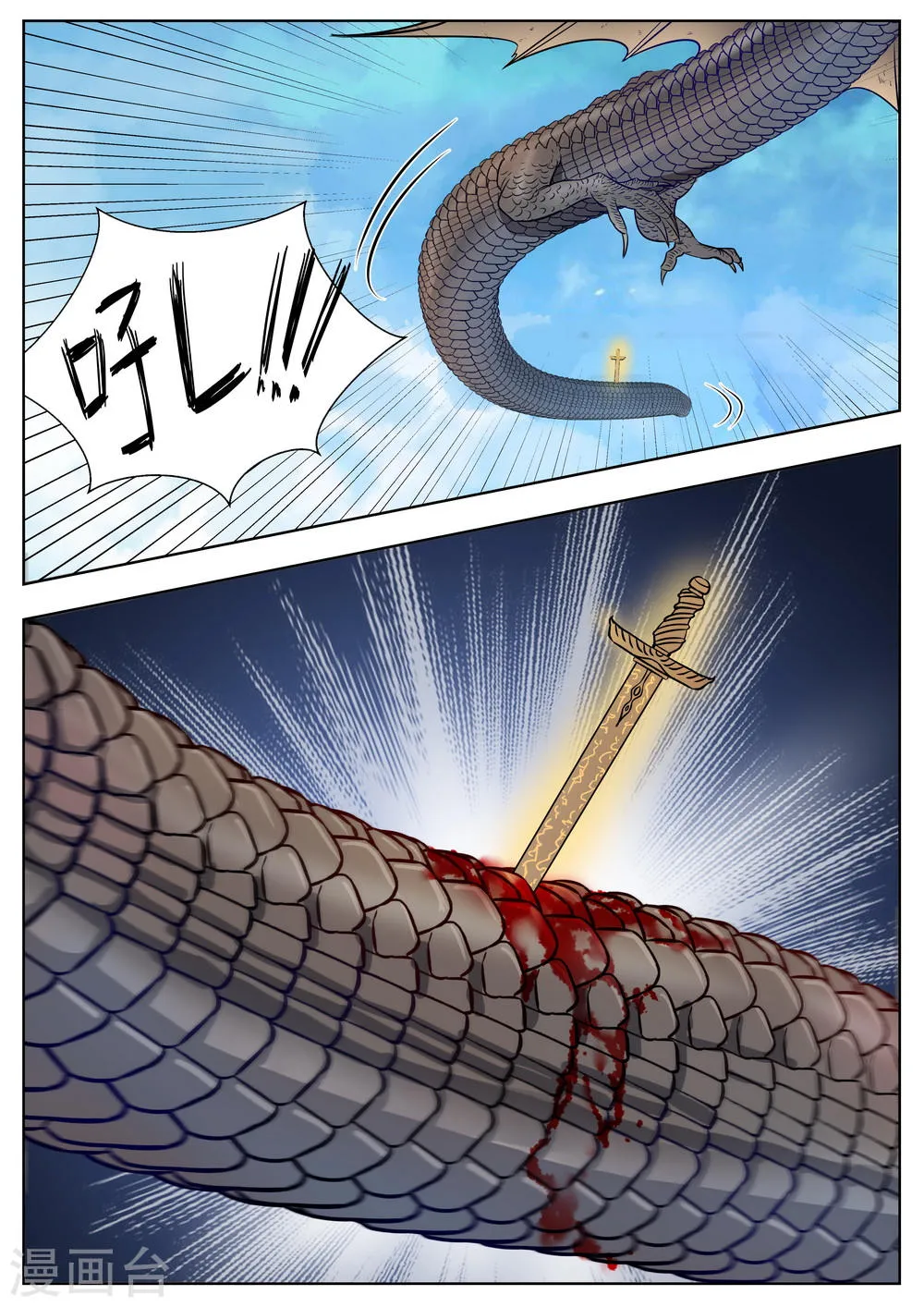 第26话 第2页