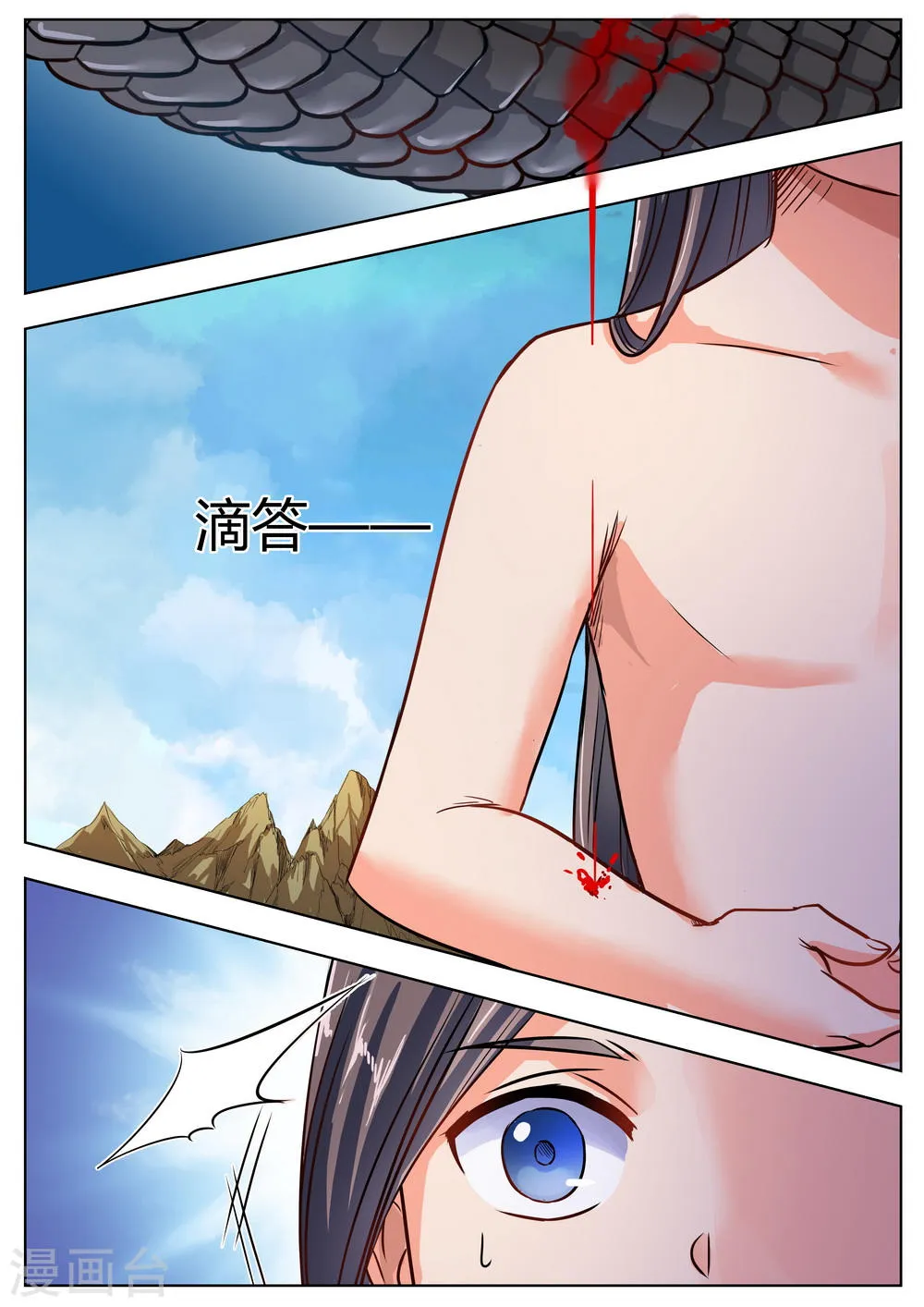 第26话 第3页