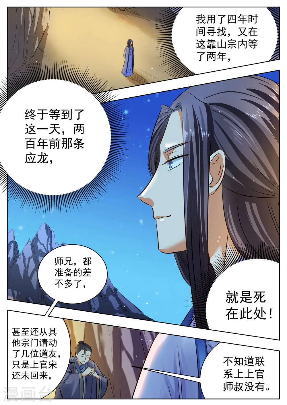 第26话 第6页