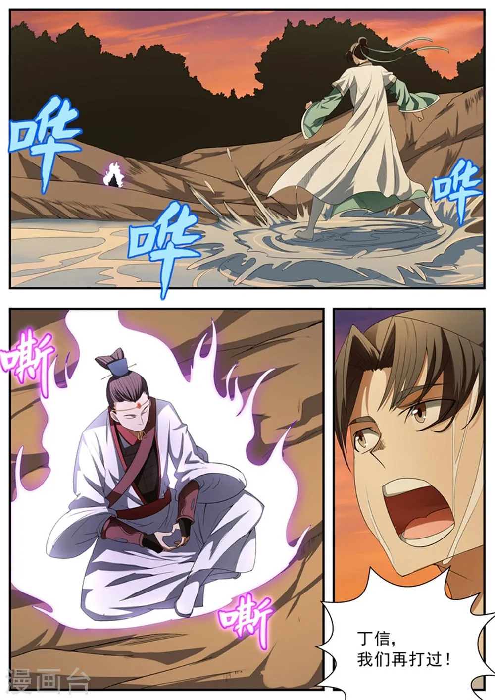 第73话 第2页