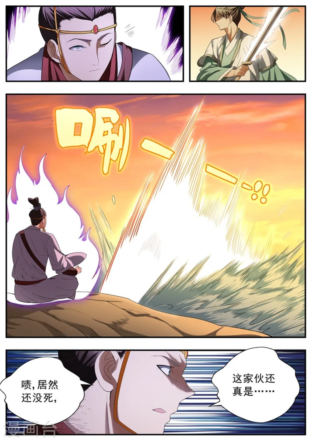 第73话 第3页
