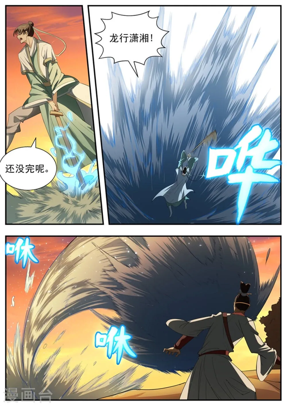 第73话 第5页