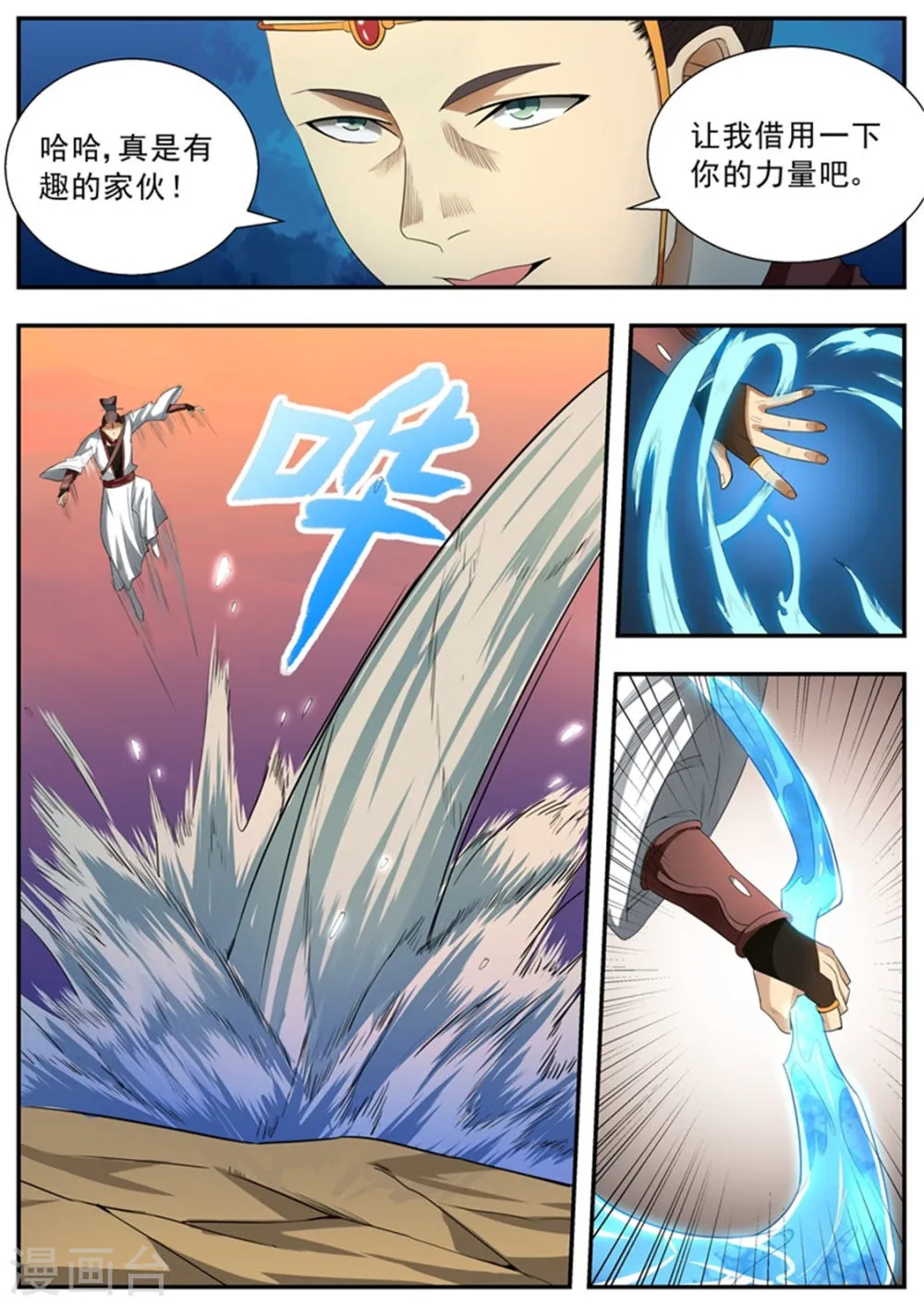第73话 第6页