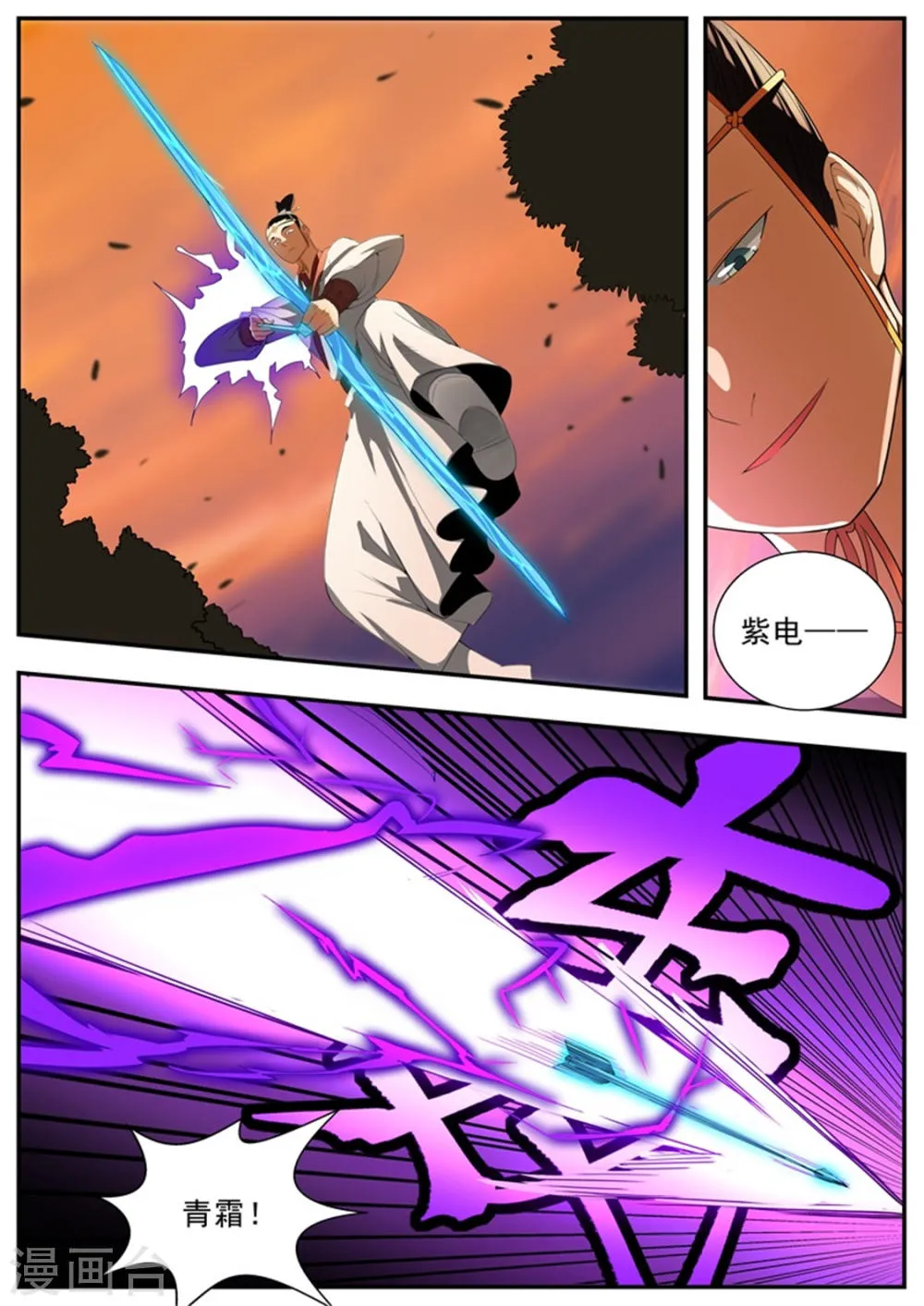 第73话 第7页