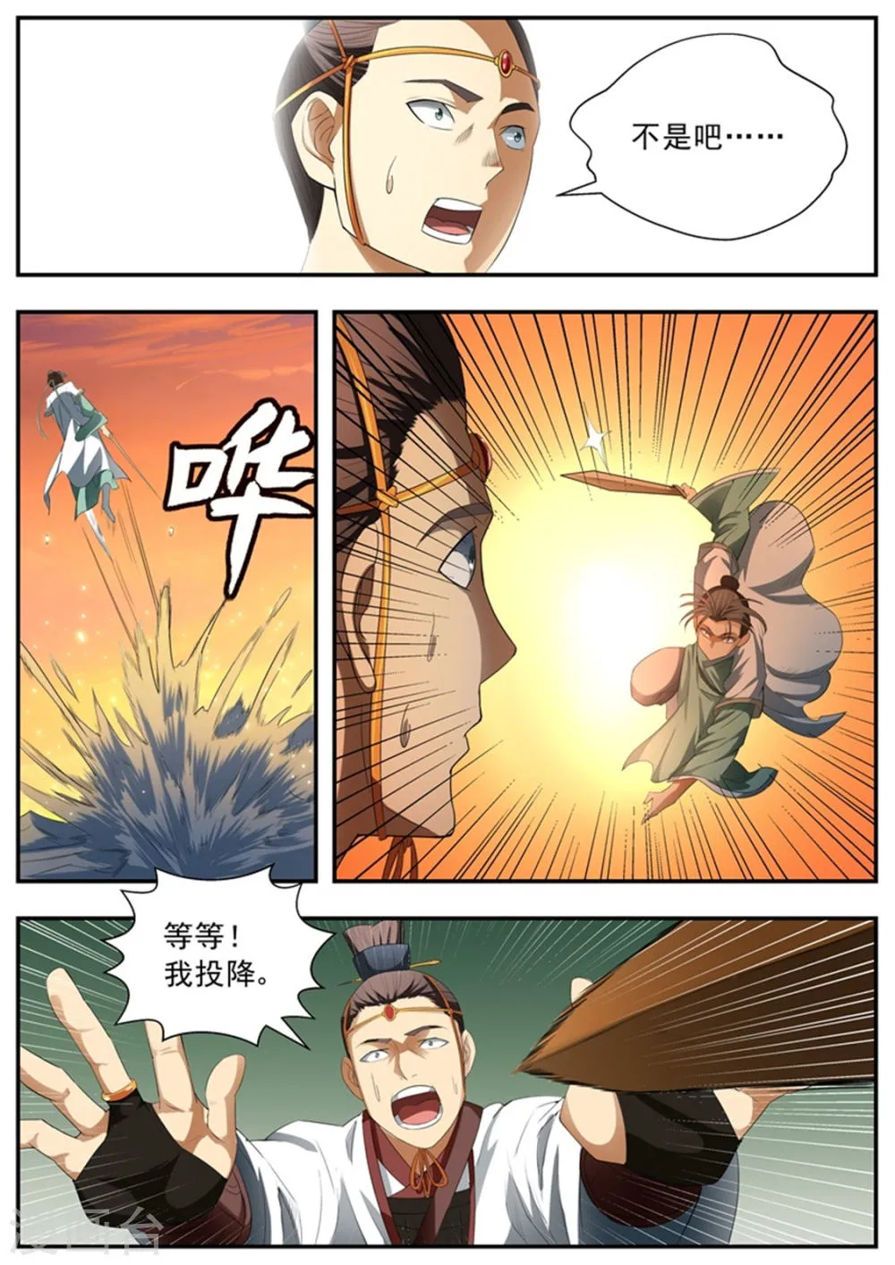 第73话 第9页
