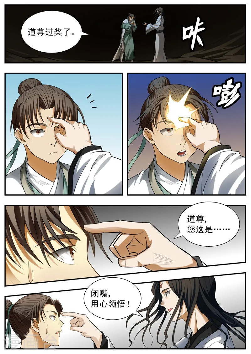第93话 第4页