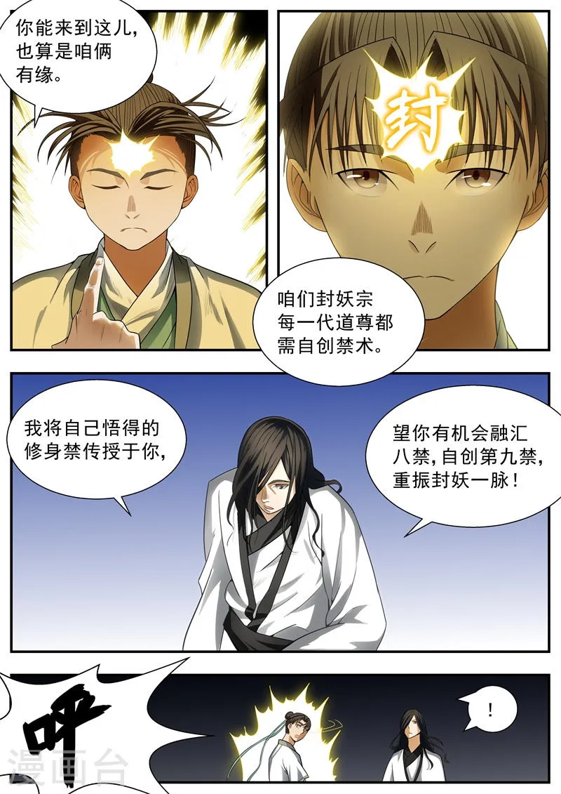 第93话 第5页