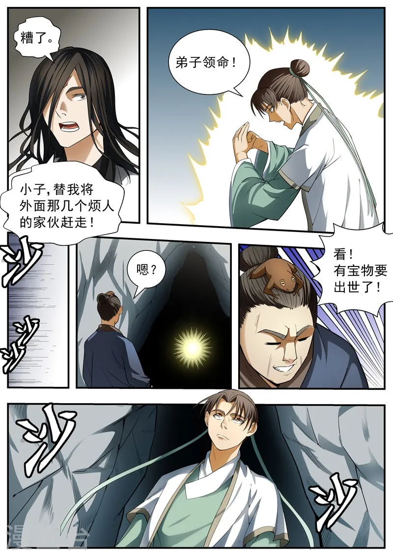 第93话 第7页