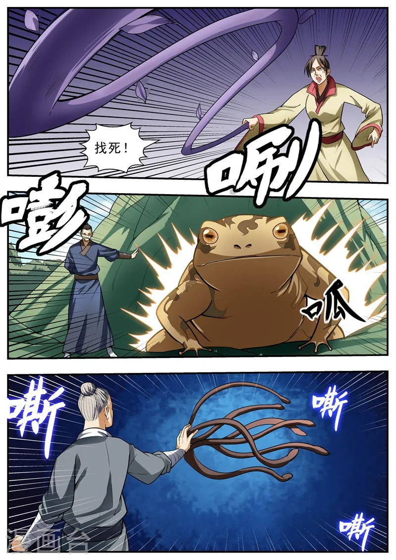 第93话 第9页