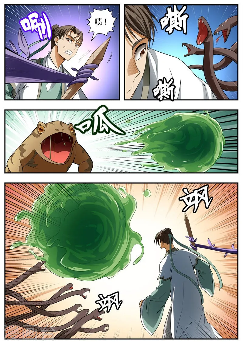 第93话 第10页