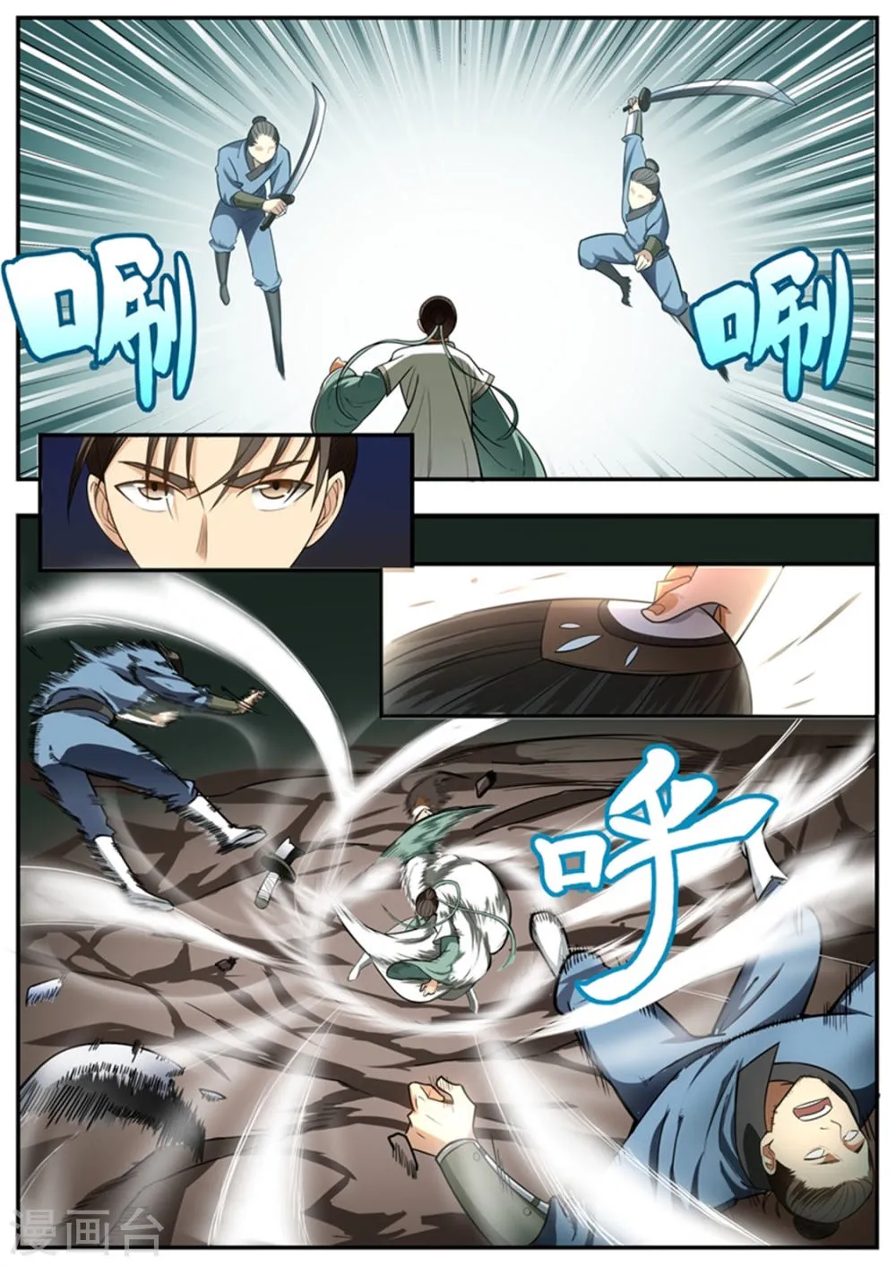 第68话 第1页