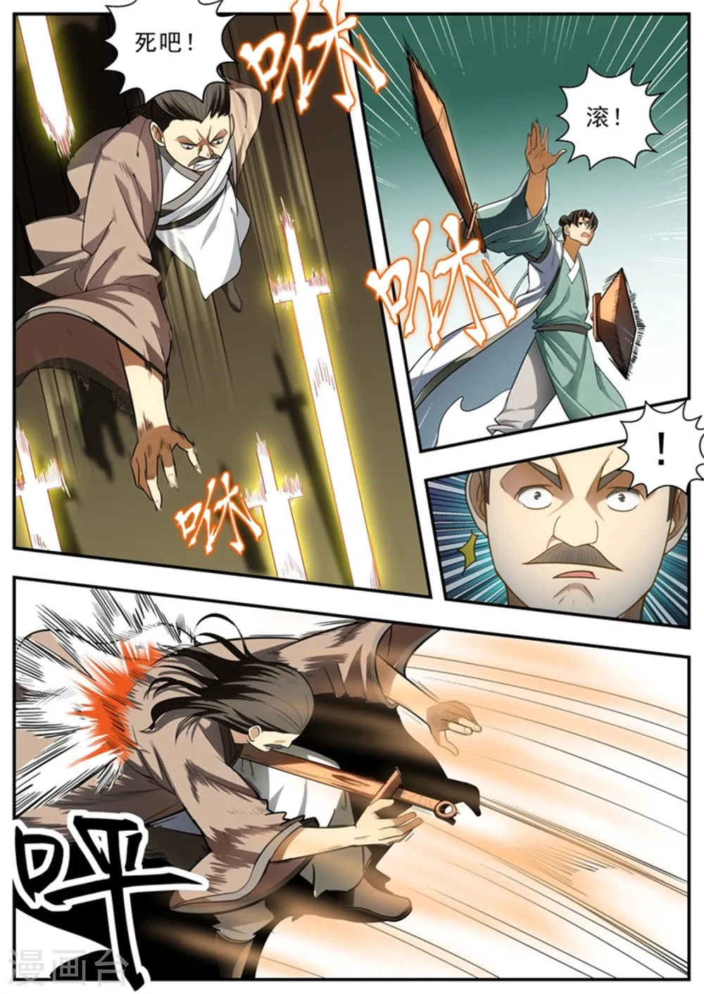 第68话 第2页