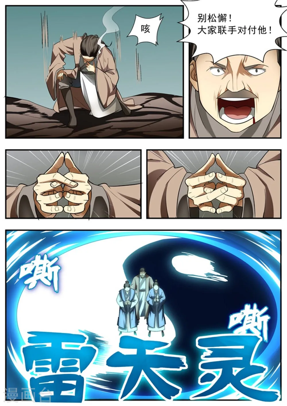 第68话 第3页