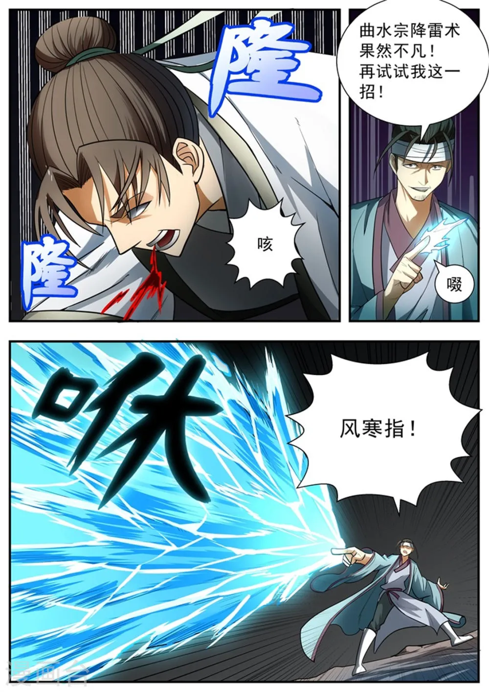 第68话 第5页